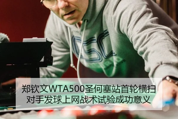 zheng-qin-wen-sheng-he-sai-zhan-shou-lun-heng-sao-dui-shou-fa-qiu-shang-wang-zhan-shu-shi-yan-cheng-gong-yi-yi-3-803.jpg